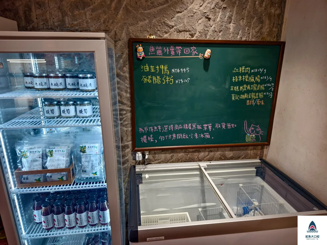 魚麗共同廚房,魚麗共同廚房菜單,魚麗共同廚房訂位 @鯊魚大口咬 魚麗共同廚房,魚麗共同廚房菜單,魚麗共同廚房訂位 @鯊魚大口咬