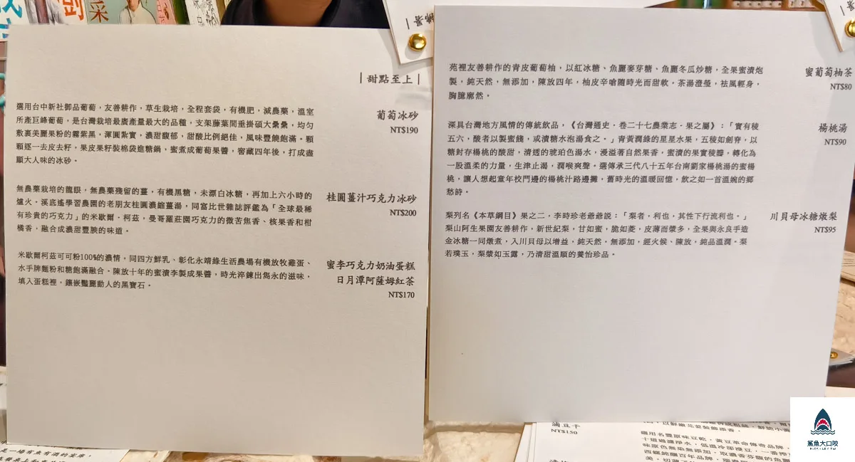 魚麗共同廚房,魚麗共同廚房菜單,魚麗共同廚房訂位 @鯊魚大口咬 魚麗共同廚房,魚麗共同廚房菜單,魚麗共同廚房訂位 @鯊魚大口咬