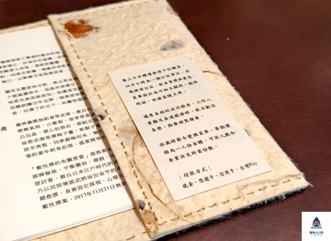 魚麗共同廚房,魚麗共同廚房菜單,魚麗共同廚房訂位 @鯊魚大口咬 魚麗共同廚房,魚麗共同廚房菜單,魚麗共同廚房訂位 @鯊魚大口咬