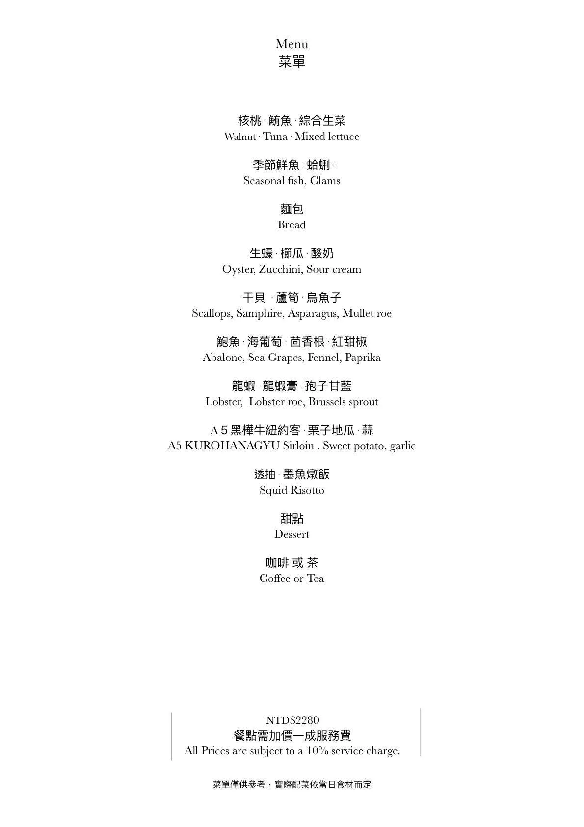 Le Fe Teppanyaki 樂翡鐵板燒,台北法式鐵板燒,台北高檔鐵板燒,大安美食推薦,Le fe @鯊魚大口咬