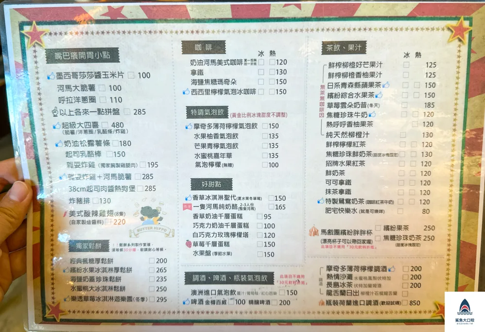 台中親子餐廳,奶油河馬家庭餐廳,北屯親子友善餐廳,奶油河馬家庭餐廳菜單,奶油河馬家庭餐廳訂位 @鯊魚大口咬