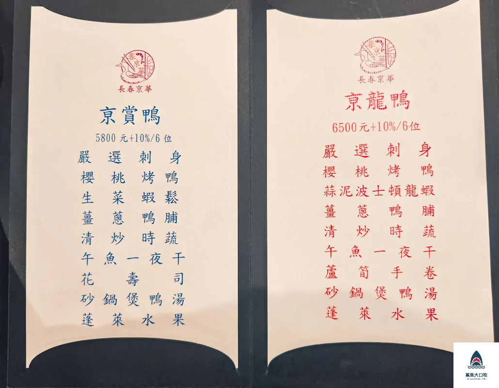 長春亰華海鮮餐廳,長春亰華海鮮餐廳菜單,長春亰華海鮮餐廳訂位,長春京華海鮮餐廳,長春京華海鮮餐廳菜單,長春京華海鮮餐廳訂位 @鯊魚大口咬
