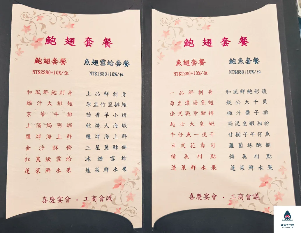 長春亰華海鮮餐廳,長春亰華海鮮餐廳菜單,長春亰華海鮮餐廳訂位,長春京華海鮮餐廳,長春京華海鮮餐廳菜單,長春京華海鮮餐廳訂位 @鯊魚大口咬