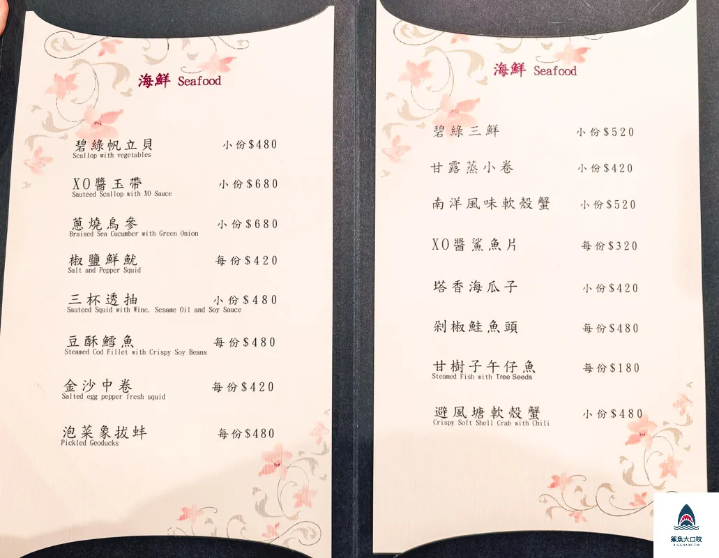 長春亰華海鮮餐廳,長春亰華海鮮餐廳菜單,長春亰華海鮮餐廳訂位,長春京華海鮮餐廳,長春京華海鮮餐廳菜單,長春京華海鮮餐廳訂位 @鯊魚大口咬