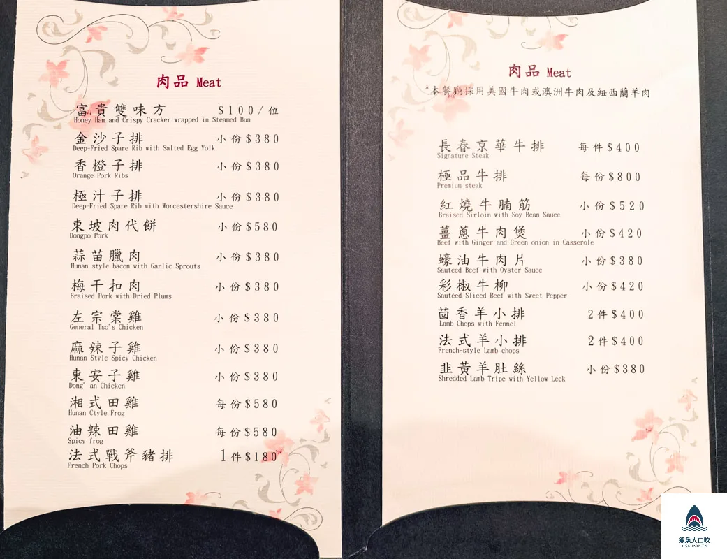 長春亰華海鮮餐廳,長春亰華海鮮餐廳菜單,長春亰華海鮮餐廳訂位,長春京華海鮮餐廳,長春京華海鮮餐廳菜單,長春京華海鮮餐廳訂位 @鯊魚大口咬