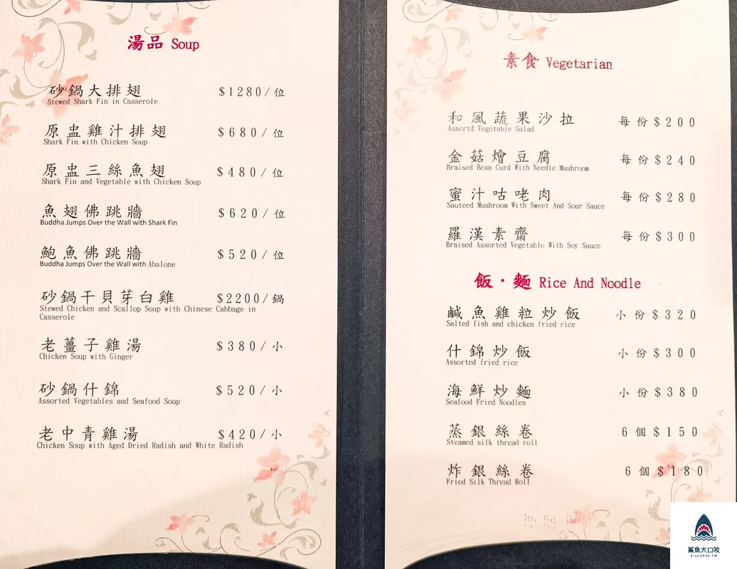 長春亰華海鮮餐廳,長春亰華海鮮餐廳菜單,長春亰華海鮮餐廳訂位,長春京華海鮮餐廳,長春京華海鮮餐廳菜單,長春京華海鮮餐廳訂位 @鯊魚大口咬