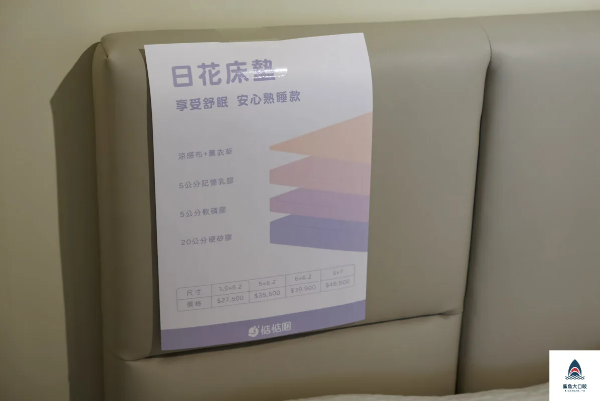 惦惦睏床品家居,惦惦睏床品家居電話,惦惦睏床品家居訂位 @鯊魚大口咬 惦惦睏床品家居,惦惦睏床品家居電話,惦惦睏床品家居訂位 @鯊魚大口咬