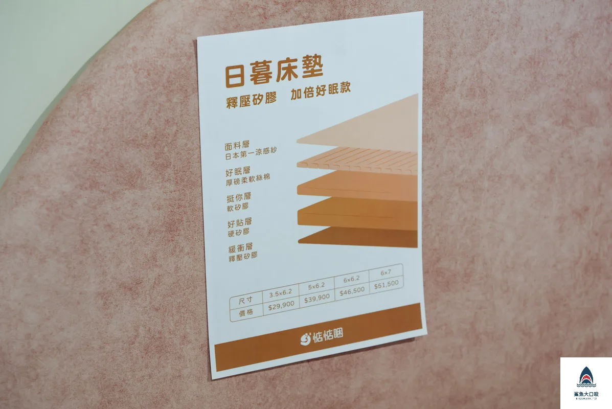 惦惦睏床品家居,惦惦睏床品家居電話,惦惦睏床品家居訂位 @鯊魚大口咬 惦惦睏床品家居,惦惦睏床品家居電話,惦惦睏床品家居訂位 @鯊魚大口咬