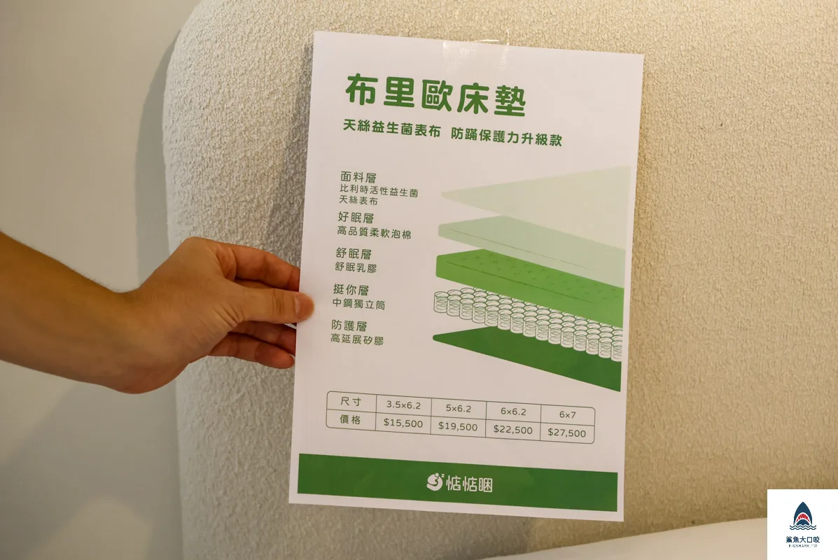 惦惦睏床品家居,惦惦睏床品家居電話,惦惦睏床品家居訂位 @鯊魚大口咬 惦惦睏床品家居,惦惦睏床品家居電話,惦惦睏床品家居訂位 @鯊魚大口咬