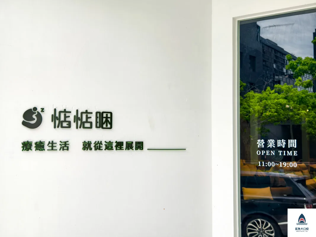 惦惦睏床品家居,惦惦睏床品家居電話,惦惦睏床品家居訂位 @鯊魚大口咬 惦惦睏床品家居,惦惦睏床品家居電話,惦惦睏床品家居訂位 @鯊魚大口咬