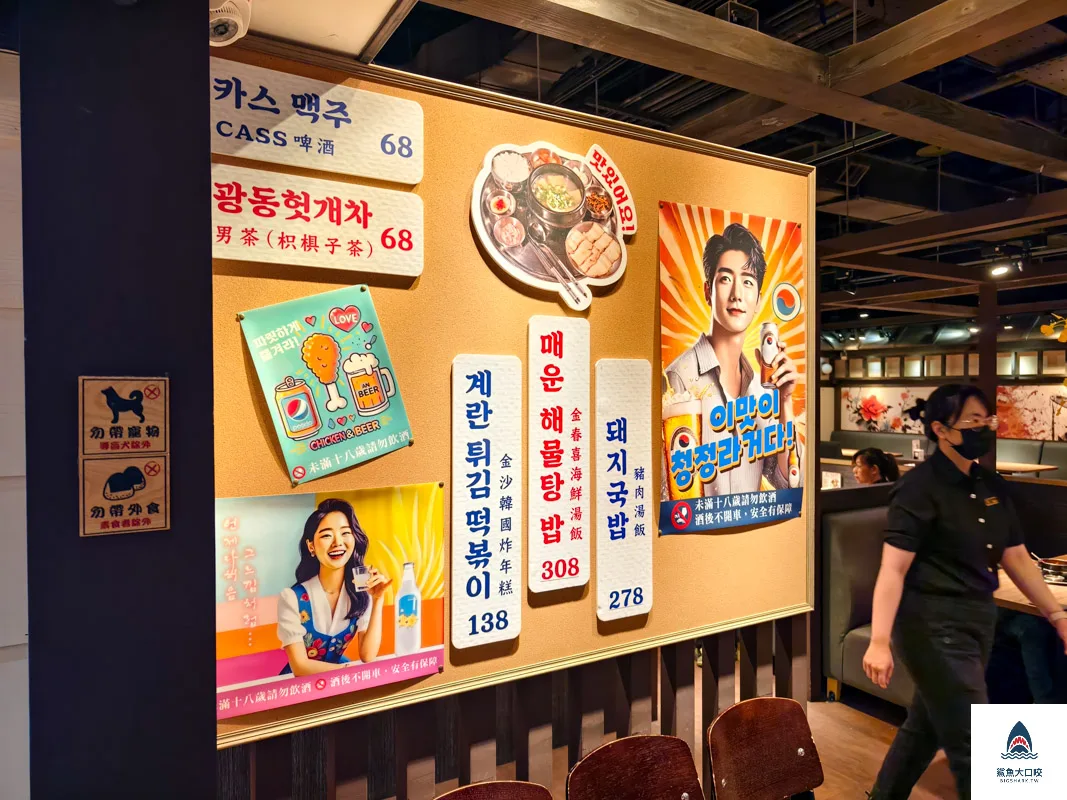 金春喜韓廚豬肉湯飯,金春喜韓廚,金春喜韓廚菜單,金春喜韓廚訂位 @鯊魚大口咬
