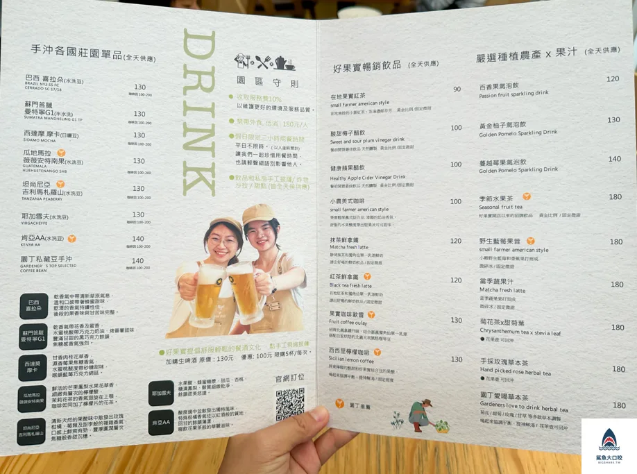 好果實小農料理訂位,好果實小農料理免費停車,好果實小農料理停車,台中南區美食,台中寵物友善餐廳,好果實小農料理,台中親子友善餐廳,好果實小農料理菜單 @鯊魚大口咬