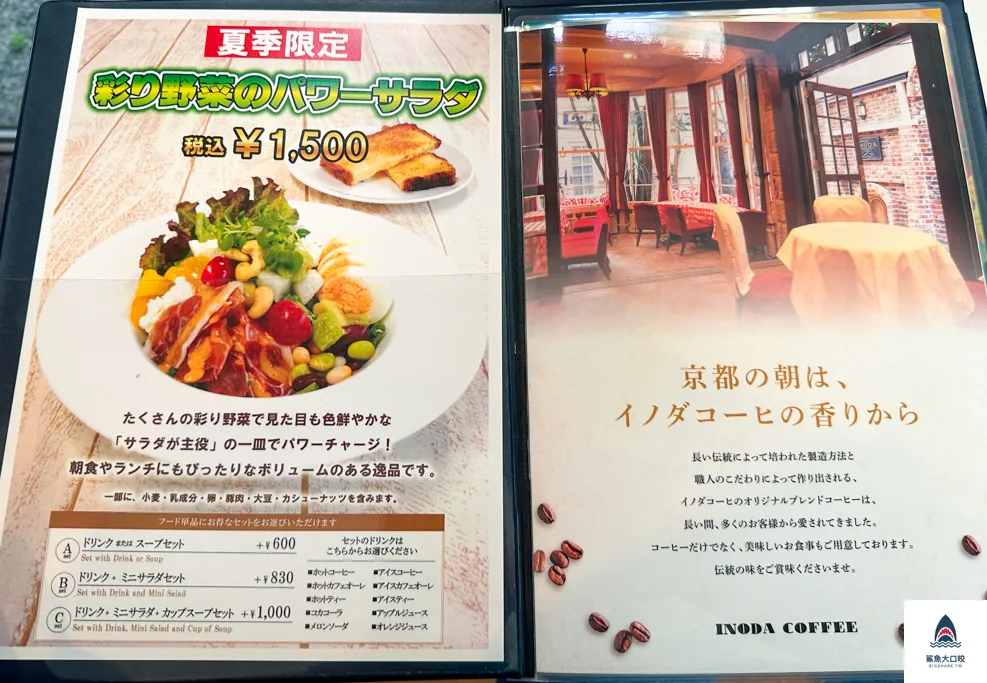 京都早餐,INODA COFFEE本店,京都咖啡廳,京都早午餐 @鯊魚大口咬