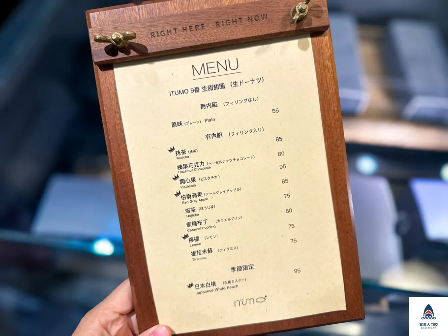 台中生甜甜圈,itumo9番甜甜圈,itumo9番甜甜圈菜單,itumo9番甜甜圈訂位,台中甜點,itumo 9番甜甜圈 @鯊魚大口咬