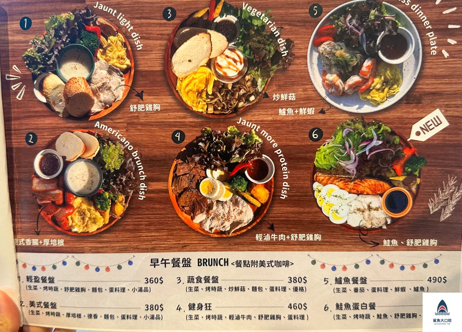 輕旅咖啡,西屯中科咖啡廳,台中咖啡廳 @鯊魚大口咬 輕旅咖啡,西屯中科咖啡廳,台中咖啡廳 @鯊魚大口咬