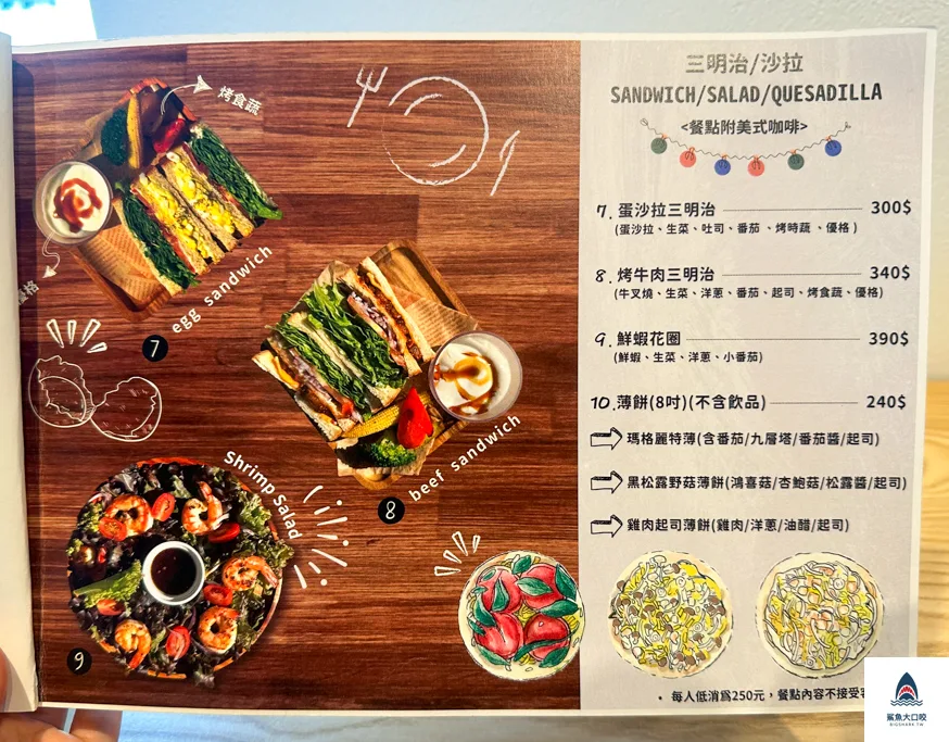 輕旅咖啡,西屯中科咖啡廳,台中咖啡廳 @鯊魚大口咬