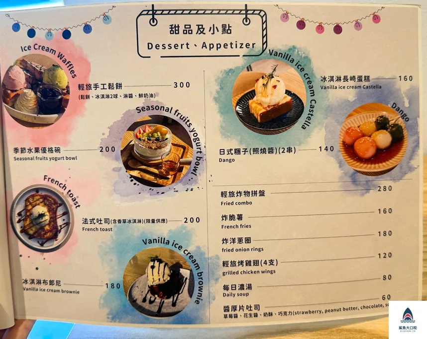 輕旅咖啡,西屯中科咖啡廳,台中咖啡廳 @鯊魚大口咬 輕旅咖啡,西屯中科咖啡廳,台中咖啡廳 @鯊魚大口咬