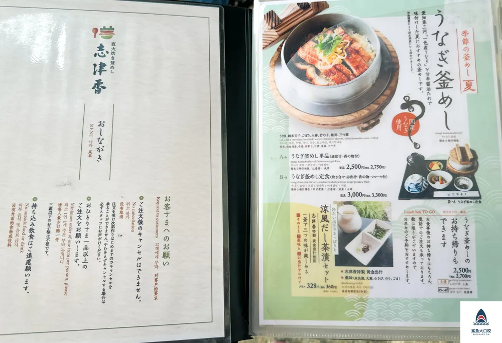 志津香釜飯,奈良美食,奈良志津香釜飯 @鯊魚大口咬