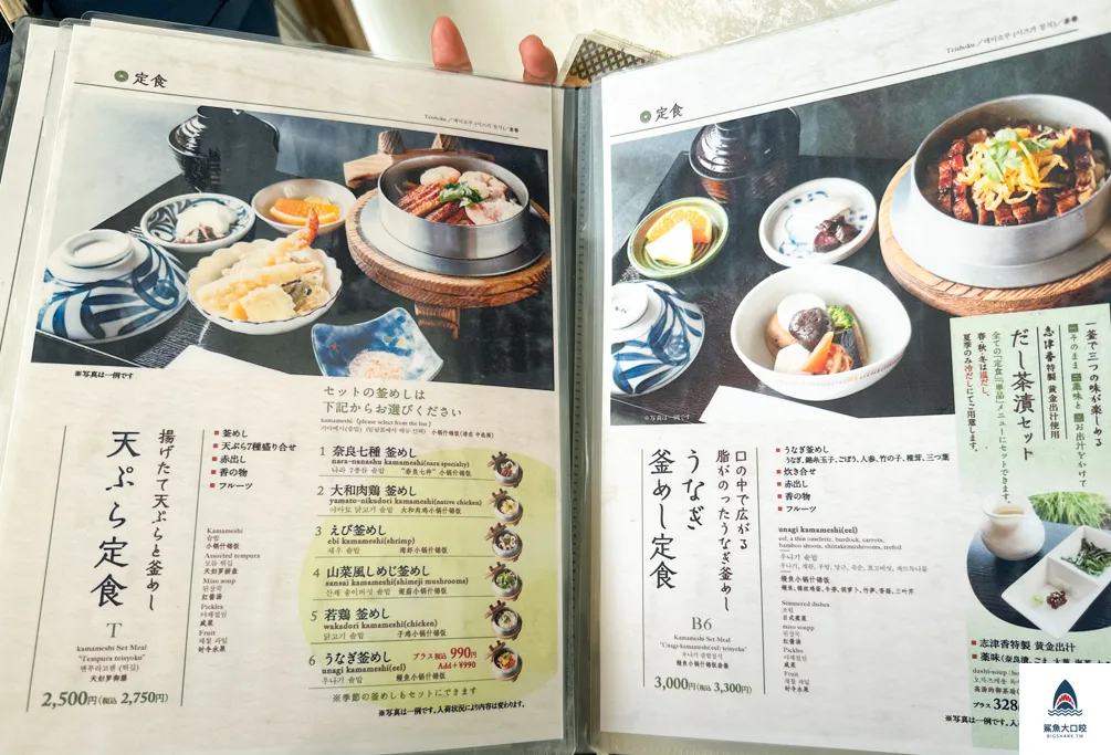 志津香釜飯,奈良美食,奈良志津香釜飯 @鯊魚大口咬