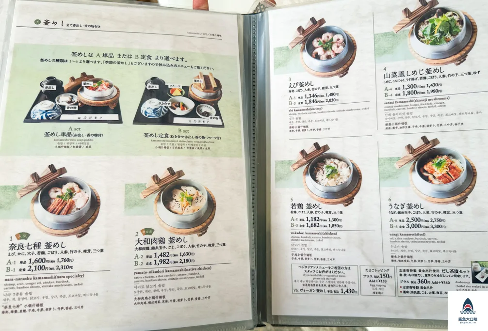 志津香釜飯,奈良美食,奈良志津香釜飯 @鯊魚大口咬