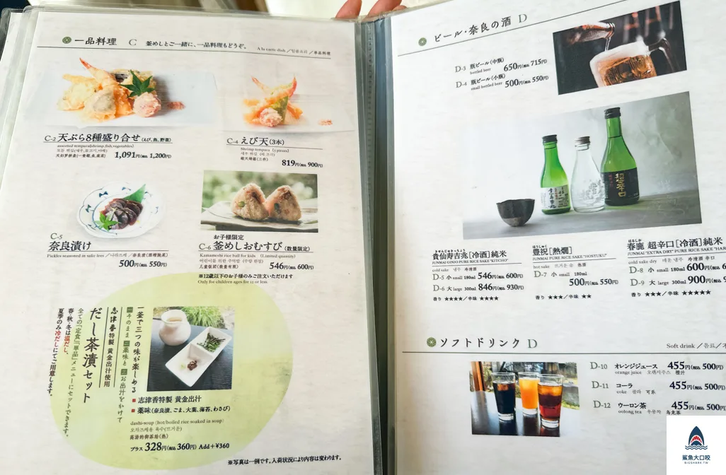 志津香釜飯,奈良美食,奈良志津香釜飯 @鯊魚大口咬