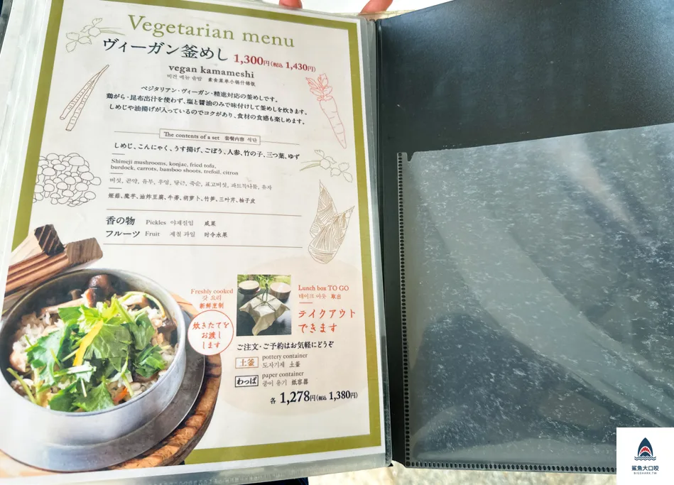 志津香釜飯,奈良美食,奈良志津香釜飯 @鯊魚大口咬