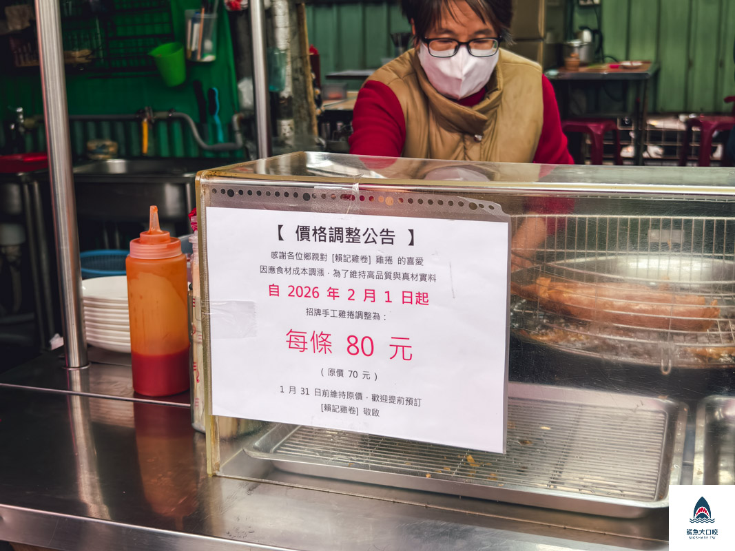 賴記雞卷,台北市必吃小吃,大稻埕慈聖宮小吃,台灣小吃,大橋頭站美食,大稻埕美食,慈聖宮美食,新蘆線美食,白鐘元推薦 捷運大橋頭站美食 @鯊魚大口咬