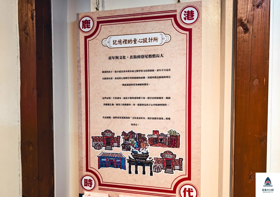 鹿港時代蛋黃酥,鹿港時代特產,鹿港時代桂花藝術村,鹿港時代,文創鹿港時代 @鯊魚大口咬 鹿港時代蛋黃酥,鹿港時代特產,鹿港時代桂花藝術村,鹿港時代,文創鹿港時代 @鯊魚大口咬