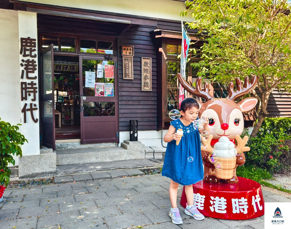 鹿港時代蛋黃酥,鹿港時代特產,鹿港時代桂花藝術村,鹿港時代,文創鹿港時代 @鯊魚大口咬 鹿港時代蛋黃酥,鹿港時代特產,鹿港時代桂花藝術村,鹿港時代,文創鹿港時代 @鯊魚大口咬