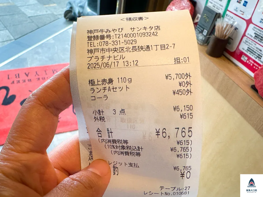 神戶牛排推薦,神戶牛鐵板燒推薦,神戶miyabi,神戶牛 みやび,神戶牛雅 @鯊魚大口咬