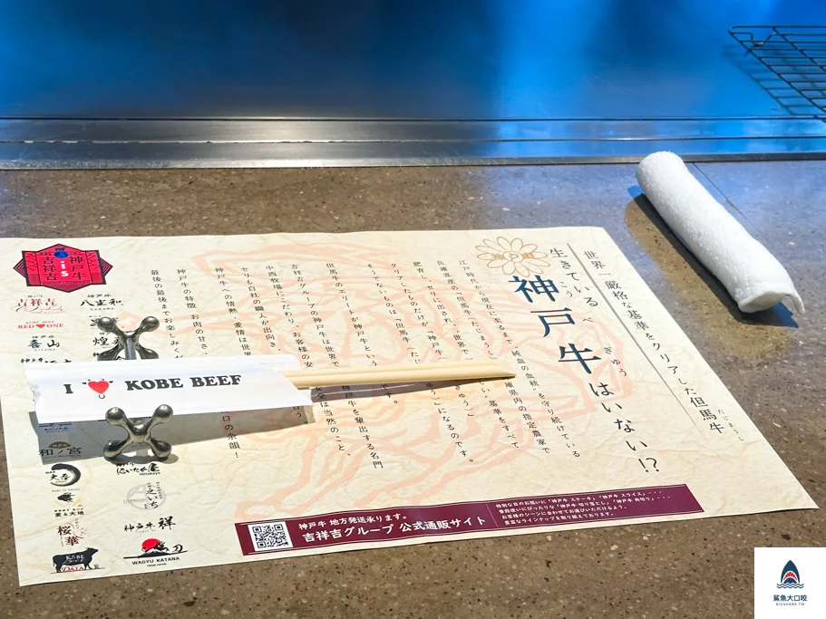 神戶牛排推薦,神戶牛鐵板燒推薦,神戶miyabi,神戶牛 みやび,神戶牛雅 @鯊魚大口咬