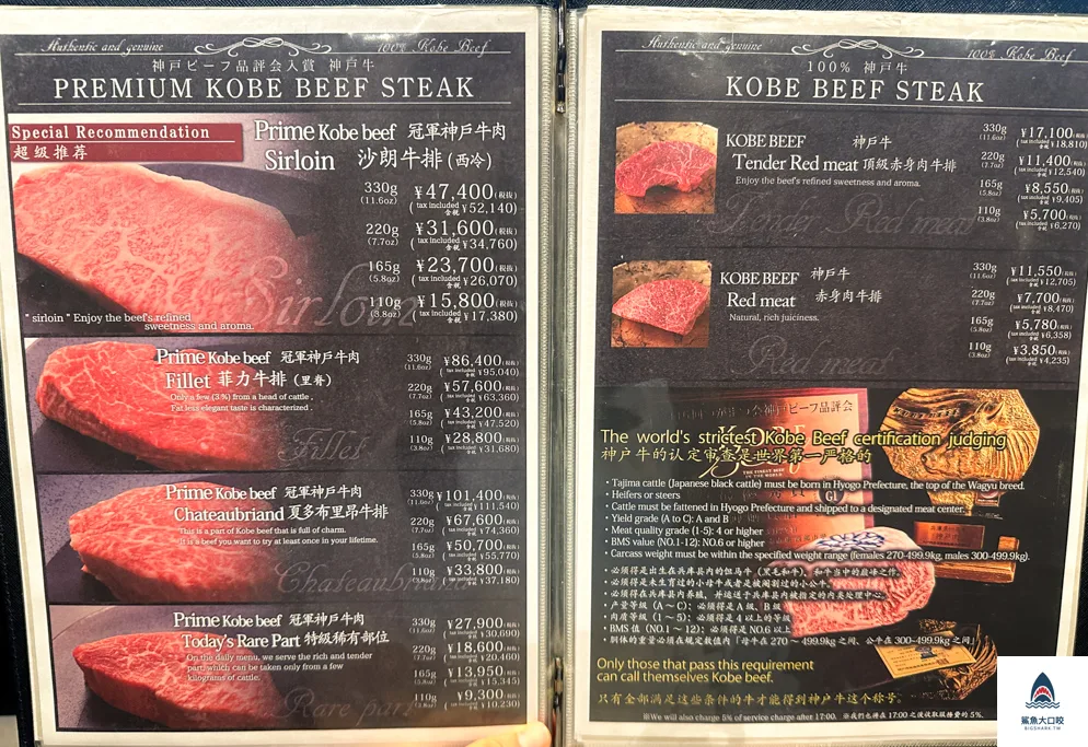 神戶牛排推薦,神戶牛鐵板燒推薦,神戶miyabi,神戶牛 みやび,神戶牛雅 @鯊魚大口咬