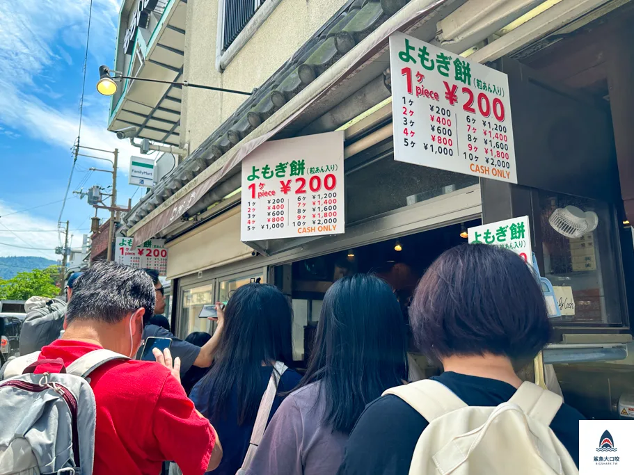 奈良必吃美食,奈良中谷堂,中谷堂麻糬 @鯊魚大口咬 奈良必吃美食,奈良中谷堂,中谷堂麻糬 @鯊魚大口咬