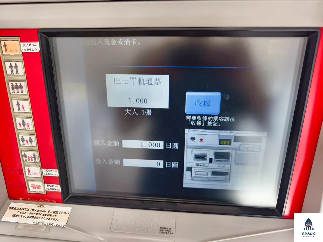 沖繩單軌列車地圖,沖繩單軌列車,沖繩單軌列車全路線圖,沖繩單軌列車教學,沖繩單軌列車票價,沖繩單軌列車一日票,沖繩單軌列車二日票,沖繩單軌列車IC卡 @鯊魚大口咬