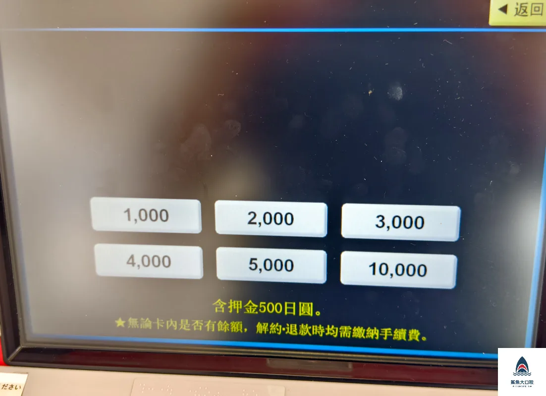 沖繩單軌列車地圖,沖繩單軌列車,沖繩單軌列車全路線圖,沖繩單軌列車教學,沖繩單軌列車票價,沖繩單軌列車一日票,沖繩單軌列車二日票,沖繩單軌列車IC卡 @鯊魚大口咬