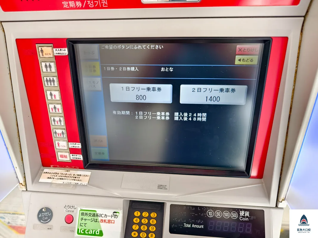 沖繩單軌列車地圖,沖繩單軌列車,沖繩單軌列車全路線圖,沖繩單軌列車教學,沖繩單軌列車票價,沖繩單軌列車一日票,沖繩單軌列車二日票,沖繩單軌列車IC卡 @鯊魚大口咬