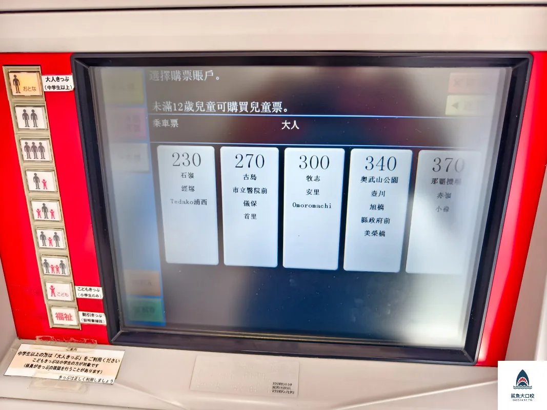 沖繩單軌列車地圖,沖繩單軌列車,沖繩單軌列車全路線圖,沖繩單軌列車教學,沖繩單軌列車票價,沖繩單軌列車一日票,沖繩單軌列車二日票,沖繩單軌列車IC卡 @鯊魚大口咬