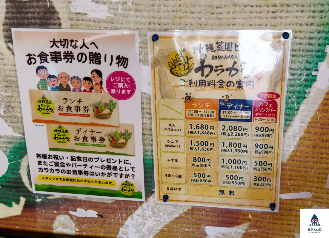 沖繩菜園,Karakara Ashibina,okinawa Karakara Ashibina,沖繩吃到飽,沖繩菜園吃到飽,沖繩菜園Karakara Ashibina @鯊魚大口咬 沖繩菜園,Karakara Ashibina,okinawa Karakara Ashibina,沖繩吃到飽,沖繩菜園吃到飽,沖繩菜園Karakara Ashibina @鯊魚大口咬