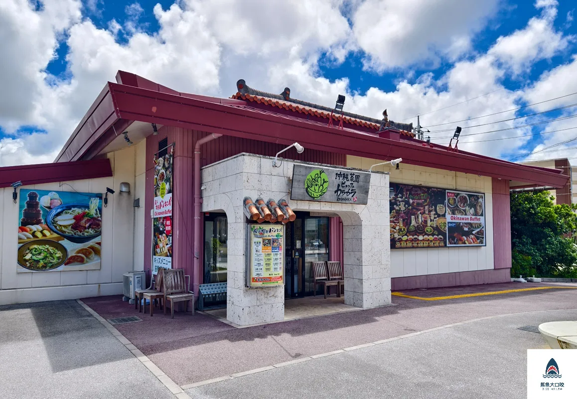 沖繩菜園Karakara Ashibina,沖繩菜園,Karakara Ashibina,okinawa Karakara Ashibina,沖繩吃到飽,沖繩菜園吃到飽 @鯊魚大口咬