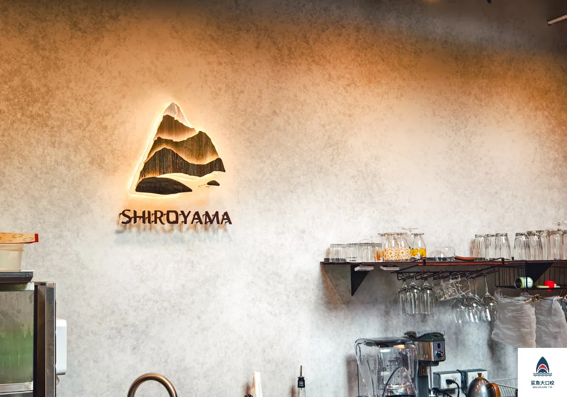 白与山日式刨冰,白与山日式刨冰菜單,白与山日式刨冰訂位,白与山SHIROYAMA @鯊魚大口咬 白与山日式刨冰,白与山日式刨冰菜單,白与山日式刨冰訂位,白与山SHIROYAMA @鯊魚大口咬