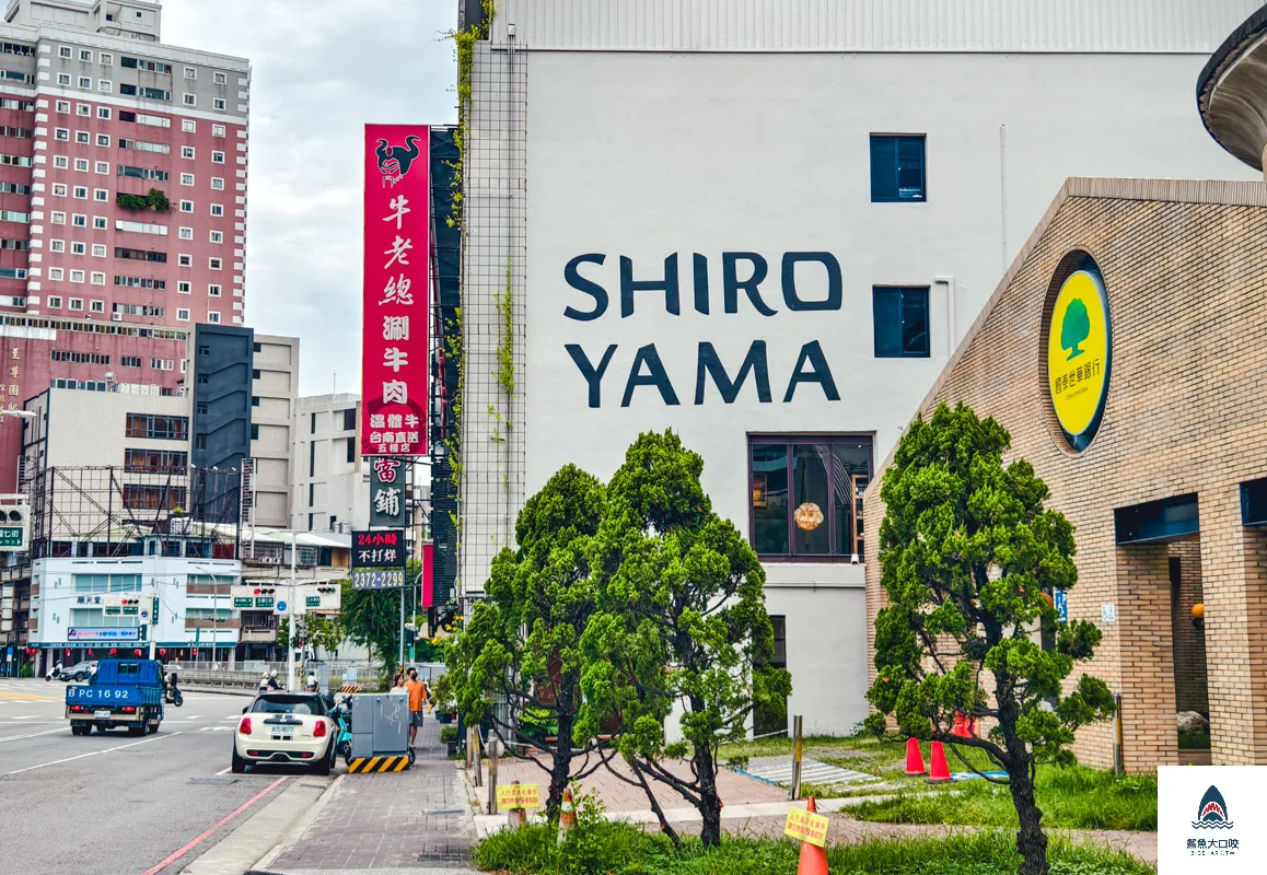 白与山日式刨冰,白与山日式刨冰菜單,白与山日式刨冰訂位,白与山SHIROYAMA @鯊魚大口咬 白与山日式刨冰,白与山日式刨冰菜單,白与山日式刨冰訂位,白与山SHIROYAMA @鯊魚大口咬