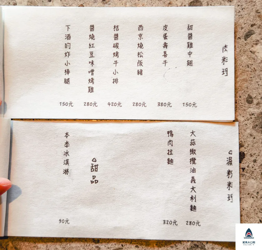小缽筷,小缽筷菜單,小缽筷訂位 @鯊魚大口咬
