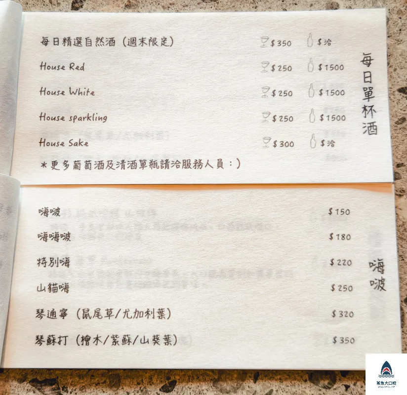 小缽筷,小缽筷菜單,小缽筷訂位 @鯊魚大口咬