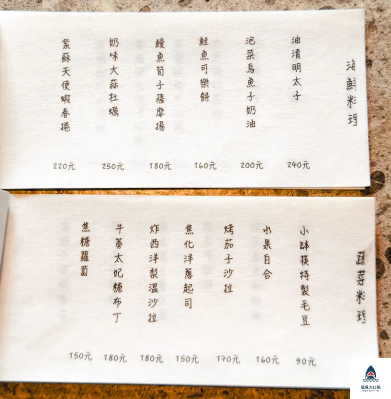 小缽筷,小缽筷菜單,小缽筷訂位 @鯊魚大口咬