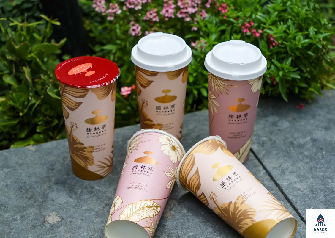 台中下午茶推薦,台中西區飲料,語林萃,語林萃菜單,台中美食,語林萃精品奶蓋專賣店,台中奶蓋飲品推薦,勤美美食推薦,台中飲料推薦,美村路美食推薦,台中手搖飲推薦 @鯊魚大口咬 台中下午茶推薦,台中西區飲料,語林萃,語林萃菜單,台中美食,語林萃精品奶蓋專賣店,台中奶蓋飲品推薦,勤美美食推薦,台中飲料推薦,美村路美食推薦,台中手搖飲推薦 @鯊魚大口咬