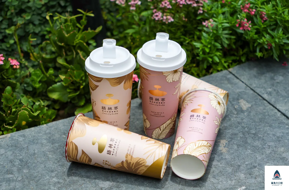 台中下午茶推薦,台中西區飲料,語林萃,語林萃菜單,台中美食,語林萃精品奶蓋專賣店,台中奶蓋飲品推薦,勤美美食推薦,台中飲料推薦,美村路美食推薦,台中手搖飲推薦 @鯊魚大口咬 台中下午茶推薦,台中西區飲料,語林萃,語林萃菜單,台中美食,語林萃精品奶蓋專賣店,台中奶蓋飲品推薦,勤美美食推薦,台中飲料推薦,美村路美食推薦,台中手搖飲推薦 @鯊魚大口咬