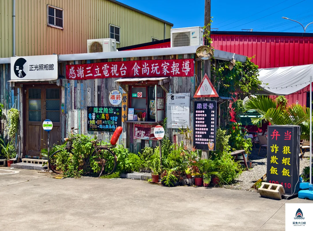 正光照相館,正光照相館菜單,正光照相館訂位,正光照相館大腸包小腸,正光照相館米腸香腸切 @鯊魚大口咬 正光照相館,正光照相館菜單,正光照相館訂位,正光照相館大腸包小腸,正光照相館米腸香腸切 @鯊魚大口咬