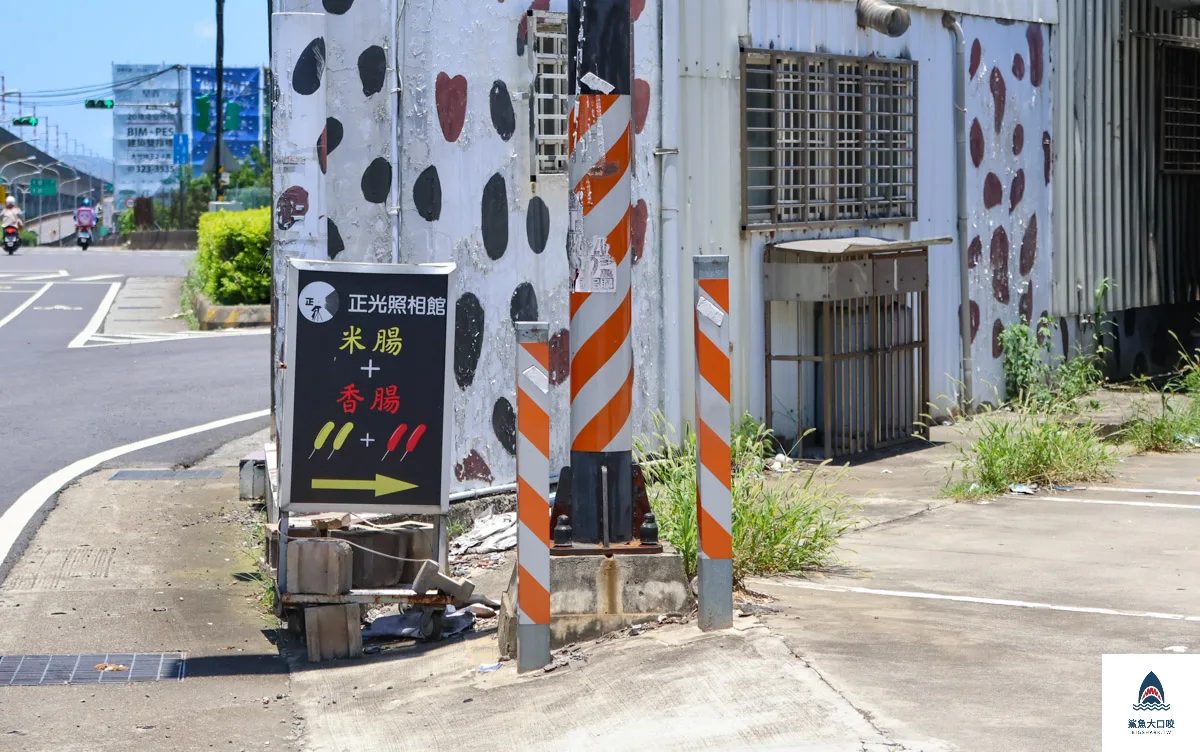 正光照相館,正光照相館菜單,正光照相館訂位,正光照相館大腸包小腸,正光照相館米腸香腸切 @鯊魚大口咬