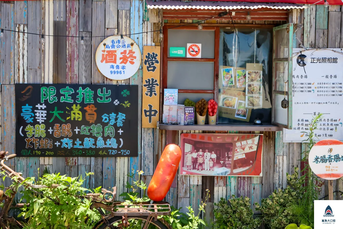正光照相館,正光照相館菜單,正光照相館訂位,正光照相館大腸包小腸,正光照相館米腸香腸切 @鯊魚大口咬 正光照相館,正光照相館菜單,正光照相館訂位,正光照相館大腸包小腸,正光照相館米腸香腸切 @鯊魚大口咬