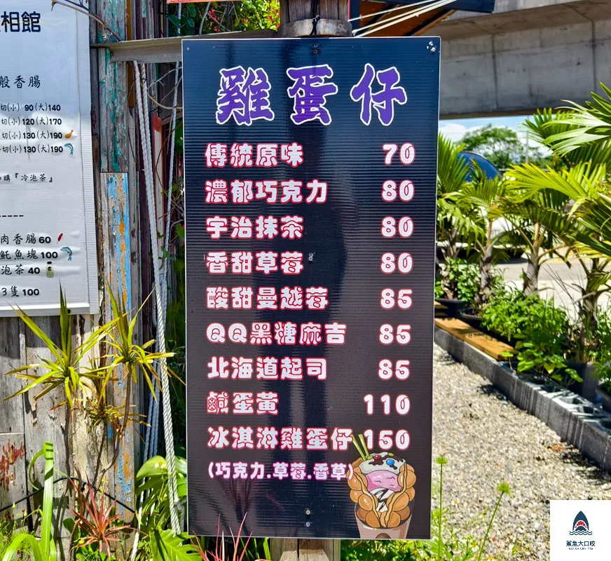 正光照相館,正光照相館菜單,正光照相館訂位,正光照相館大腸包小腸,正光照相館米腸香腸切 @鯊魚大口咬 正光照相館,正光照相館菜單,正光照相館訂位,正光照相館大腸包小腸,正光照相館米腸香腸切 @鯊魚大口咬